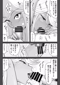 Page 21 of Neto Ramen-ya no Shiora-san ~Motoyan Wakazuma Netorare Nikki~2 Haime - preview thumbnail