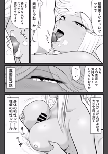 Page 29 of Neto Ramen-ya no Shiora-san ~Motoyan Wakazuma Netorare Nikki~2 Haime - preview thumbnail