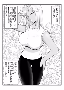 Page 4 of Neto Ramen-ya no Shiora-san ~Motoyan Wakazuma Netorare Nikki~2 Haime - preview thumbnail