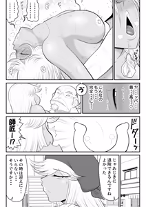 Page 57 of Neto Ramen-ya no Shiora-san ~Motoyan Wakazuma Netorare Nikki~2 Haime - preview thumbnail