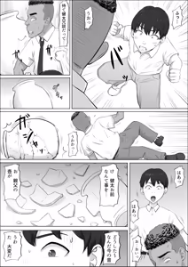 Page 22 of Naomi ~Boku no Shiranai Kaa-san no Kao~ - preview thumbnail