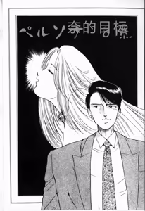 Page 49 of Reijou - preview thumbnail