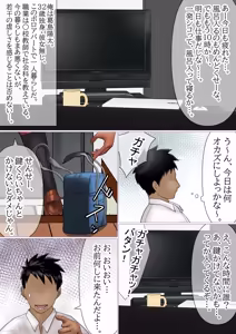 Page 2 of Kuro gyaru-chan jitsuwa sensei ni beta borena ndesu! ? - preview thumbnail