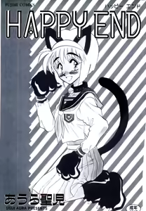Page 2 of HAPPY END - preview thumbnail