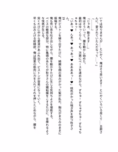 Page 30 of 僕が守りたかった未亡人が義兄に寝取られていく - preview thumbnail