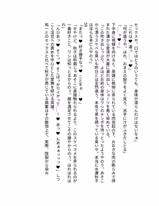 Page 70 of 僕が守りたかった未亡人が義兄に寝取られていく - preview thumbnail