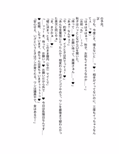 Page 87 of 僕が守りたかった未亡人が義兄に寝取られていく - preview thumbnail