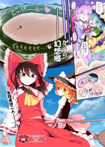 Page 31 of [Yashiya (YASSY) 搾精蛮奇と射爆蛮奇そして山姥おっぱい - preview thumbnail