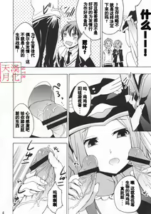 Page 3 of Seizon Senryaku, Shimashouka - preview thumbnail