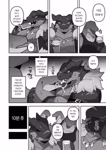 Page 43 of D.D.D～Drunken Dirty Dragon～VOL.1-2 - preview thumbnail