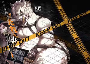 放たれた獣性 - hentai manga cover image