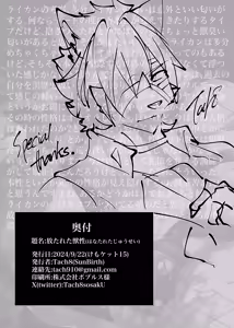 Page 17 of 放たれた獣性 - preview thumbnail