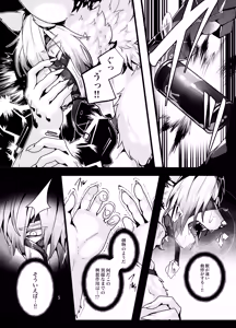 Page 6 of 放たれた獣性 - preview thumbnail
