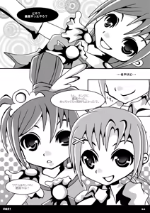 Page 21 of SAS! - preview thumbnail