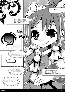 Page 7 of SAS! - preview thumbnail