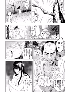 Page 10 of Tennyo Hokaku - preview thumbnail