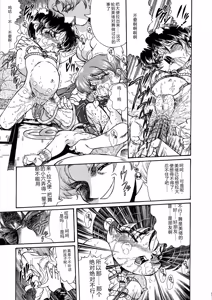 Page 103 of Shoujo Choukyouroku Dainishuu - preview thumbnail