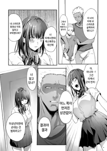 Page 11 of Otouto no Migawari ni Natta Ane 3 - preview thumbnail
