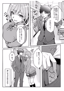 Page 125 of Gal Dakumi ~Iede Shojo to no Hamemakuri Dousei Sex~ 21-30 - preview thumbnail
