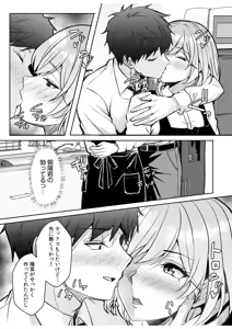 Page 177 of Gal Dakumi ~Iede Shojo to no Hamemakuri Dousei Sex~ 21-30 - preview thumbnail