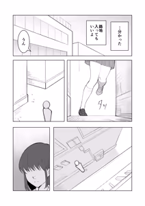 Page 16 of Onnanoko ga Kaimono Iku Dake...? - preview thumbnail