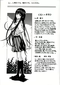 Page 3 of Mako - preview thumbnail