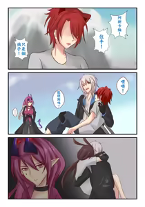 Page 8 of The Shadow That's Always Behind me | 如影随形 - preview thumbnail