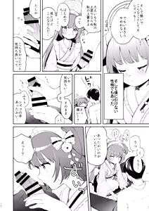 Page 15 of Momoyodou wa Ecchi na Omise ja Arimasen! - preview thumbnail