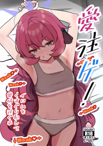 Ai Sosoge! — hentai manga cover on Fhentai