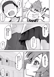 Page 4 of Kareshi Mochi no J-O Manager ni Sports Drink (*Mazemono Iri) o Nomasou! Beroboro Osawari Pakopako Dopyu! - preview thumbnail