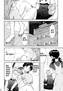 Page 15 of Asuka Trial 2 - preview thumbnail