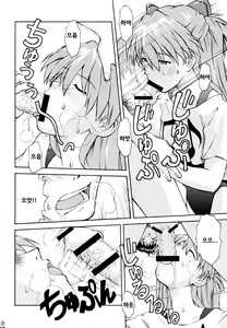 Page 17 of Asuka Trial 2 - preview thumbnail