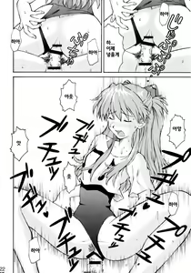 Page 21 of Asuka Trial 2 - preview thumbnail