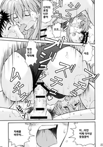 Page 22 of Asuka Trial 2 - preview thumbnail