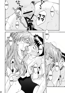 Page 25 of Asuka Trial 2 - preview thumbnail