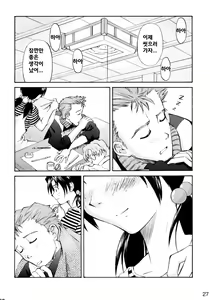 Page 26 of Asuka Trial 2 - preview thumbnail