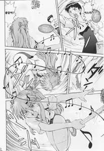 Page 29 of Asuka Trial 2 - preview thumbnail