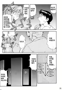 Page 34 of Asuka Trial 2 - preview thumbnail
