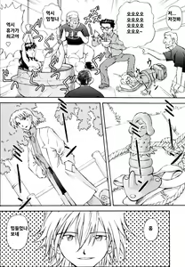 Page 37 of Asuka Trial 2 - preview thumbnail
