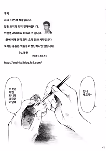 Page 40 of Asuka Trial 2 - preview thumbnail