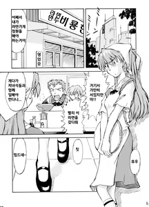 Page 4 of Asuka Trial 2 - preview thumbnail