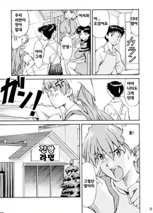 Page 8 of Asuka Trial 2 - preview thumbnail