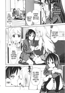 Page 3 of LOVELESS -a count of eins- - preview thumbnail