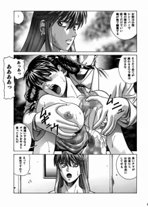 Page 4 of HITOMI High School - preview thumbnail