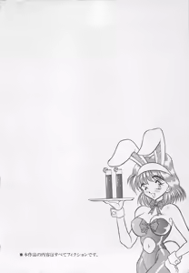 Page 6 of Wagamama na Kuchibiru - preview thumbnail