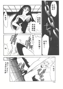 Page 101 of Itan no Kairaku 1 - preview thumbnail