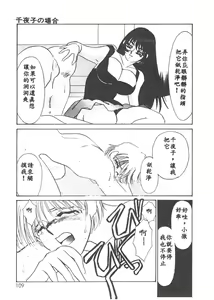 Page 106 of Itan no Kairaku 1 - preview thumbnail
