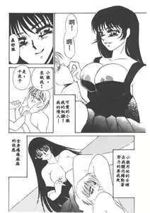 Page 109 of Itan no Kairaku 1 - preview thumbnail