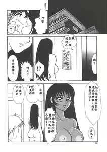 Page 113 of Itan no Kairaku 1 - preview thumbnail
