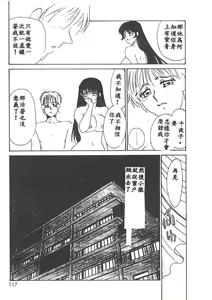 Page 114 of Itan no Kairaku 1 - preview thumbnail